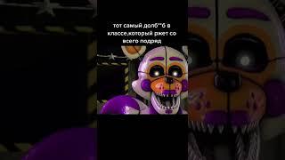 Фнаф Фокси смеётся мем  #short#fnaf#edit#fnafedit#фнаф#эдит#фнафэдит#мем #shorts  #мемы