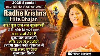 Devi Neha Saraswat 2025 Bhajan - Radhe Braj Jan Man Sukhkari -Latest Radha Krishna Bhajan 2025 VIDEO