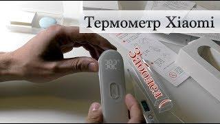 Бесконтактный термометр Xiaomi iHealth Thermometer (заболел, 38,5)