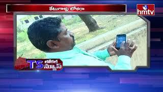 TS Local News | Telangana News Live Updates | hmtv