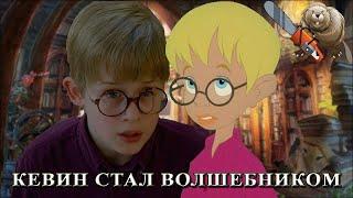 ПОВЕЛИТЕЛЬ СТРАНИЦ / The Pagemaster 1994 Обзор фильма