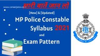 MP Police constable syllabus 2021 & exam pattern//mp police constable recuitment  2021 syllabus