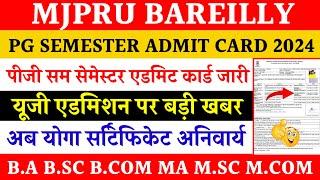 Mjpru admit card 2024 | bareilly college admission 2024 | pg admit card mjpru 2024