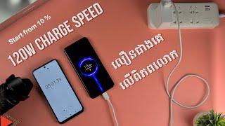 Mi 10 Ultra 120W Charging Speed Test | 4K Video | Tech Plus Kh