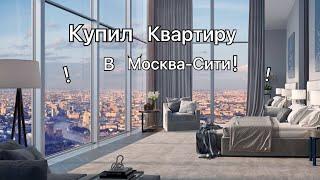 Я КУПИЛ ПЕНТХАУС В МОСКВА-СИТИ!!! ЗА 75.500.000 МЛН р.!!!(МАЙНКРАФТ)