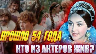 ПРОШЛО 54 ГОДА! КТО ИЗ АКТЕРОВ ЖИВ?«ВАРВАРА-КРАСА, ДЛИННАЯ КОСА».