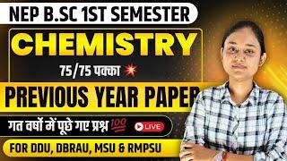 Previous Year Question of Chemistry | B.sc Chemistry 1st Semester I MCQ's I DDU, DBRAU, MSU, RMPSU