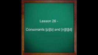 Lesson 26 - consonants [п,б] and [н,т,д] [Russian for Beginners]