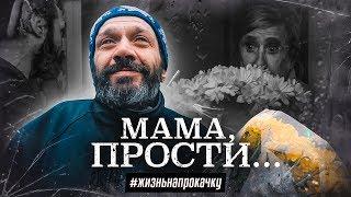 Бомж Валера извиняется перед мамой / Жизнь на прокачку | Жучкин | сосиски в тесте мои любимые