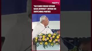 Nitish Kumar Today Speech | Nitish On Switching Parties: "Ab Kabhi Idhar Udhar Nahi Jayenge"