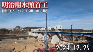 【明治用水頭首工】仮設歩道橋撤去へ