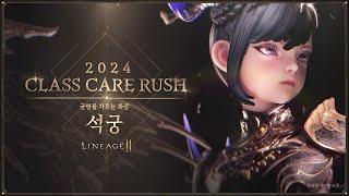 [LINEAGE 2M] 2024 CARE RUSH IX. VÍDEO DO CONCEITO DE CROSSBOW