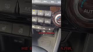 А вы знаете, что обозначают эти кнопки в машине?