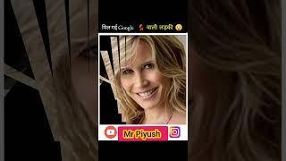 मिल गईं google girl #viral #shorts #trending #ytshort #short #facts