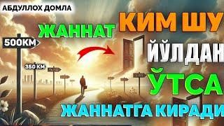 Жаннатга киришни хохлаганлар эшитинг ~Абдуллох Домла ~Abdulloh Domla #abdullohdomla #ramazon #rek