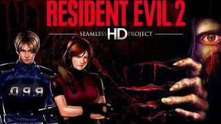 Resident Evil 2 (Seamless HD Project)  |  Full Playthrough (Leon A + Claire B)