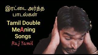 Tamil Double Meaning Songs | Part-1 | Tamil Fun Reveal