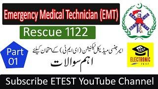 EMT Emergency Medical Technician Rescue 1122 Test Preparation Data |EMT Solved Past Papers|Part-01