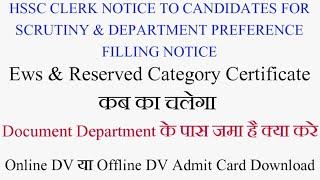 Hssc Clerk Notice To Candidates For Scrutiny & Department Preference Filling Notice ||