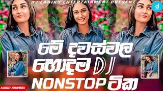 2023 New Dance Dj Non-stop | Sinhala Party Mix | Sinhala New Dj | Sinhala Dj remix | new dj nonstop