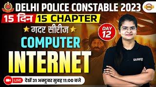 DELHI POLICE CONSTABLE 2023 || COMPUTER CLASSES || Internet || BY PREETI MAM
