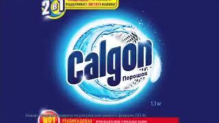 Реклама Calgon 2в1 2014