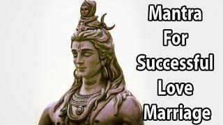 Powerful Mantra For Successful Love Marriage l Shree Shiv Shabar Mantra l श्री शिव मंत्र