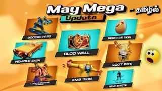  MAY NEW EVENTS  200% CONFIRM  NEXT RING EVENT FREE FIRE | CHICKEN XM8 | NEW GLOOWALLS FREE FIRE