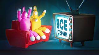  ВСЕ СЕРИИ Super Bunny Man (1 Сезон)