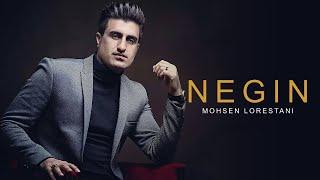 Mohsen Lorestani - Negin | محسن لرستانی - نگین