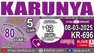 KERALA LOTTERY RESULT LIVE|KARUNYA bhagyakuri KR696|Kerala Lottery Result Today 08/03/2025|live