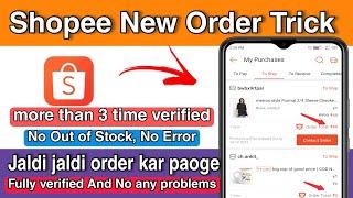 Shopee Order Trick | shopee fast order trick | shopee buy trick | shopee app order trick | shopee