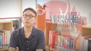 뮤지컬 작가의 성장 이야기  서울예대 전문기술석사과정의 모든 것! | 박찬민 학우 인터뷰