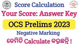  What is your Score | |OCS Prelims 2023 |  Abinash ପାଠଶାଳା