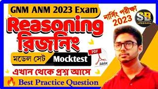 anm gnm mock test 2023 | anm gnm mock test 2023 | anm gnm mock test 2023 | reasoning mocktest