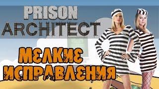 Prison Architect - Дорабатываем тюрьму. Подкоп и свидетели #39