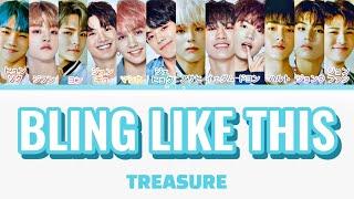 日本語字幕かなるび歌詞【B.L.T (Bling Like This)- TREASURE(트레저)】