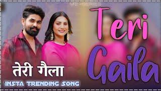 Teri Gaila Ringtone | Shivani Kumari | Shiva Choudhary | Shubham|Latest Haryanvi Romantic song 2025