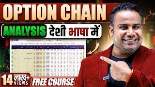 Option Chain Analysis FREE Course Hindi | सही Strike Price चुनना सीख लो |SAGAR SINHA