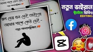 New Viral Facebook Post Status Video Editing In Capcut Video Editor | Facebook Post Viral Status