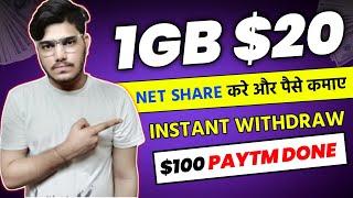 1GB $20 Unlimited Time Earning | 2024 Best Earning App Without Investment | Earning App For Students