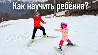 Учим ребенка горным лыжам, самостоятельно?