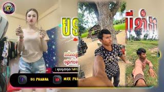 Remix 2024-រីមិច2025  បទថ្មី Remix| (កន្រ្តឹមសូរិន្ត អ្នកប្រុសខ្លួនល្អ)🪐Break Mix ClubTikTok2025