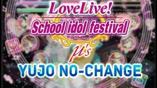 μ’s - Yujo No-Change \\ Love Live! School Idol Festival \\LLSIF