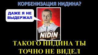 ДАЖЕ NIDIN не устоял против этой игры / ТАНКИ ДОВЕЛИ НИДИНА - смотреть до конца