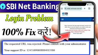 the requested url was rejected please consult your administrator sbi internet banking login problem
