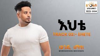 Wendi Mak - Ehete | እህቴ- New Ethiopian Music 2024 ( Official Lyrics Video)