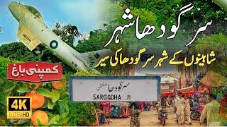 Sargodha | Sargodha City Tour 2024 | Sargodha City History | Traveling To Sargodha City of Pakistan