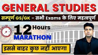 Complete General Studies | 12 Hours GS/GK Marathon | General Studies For All Exams