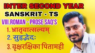 INTER SECOND YEAR SANSKRIT 8TH ROMAN TS / TS INTER SECOND YEAR SANSKRIT SHORT ANSWERS